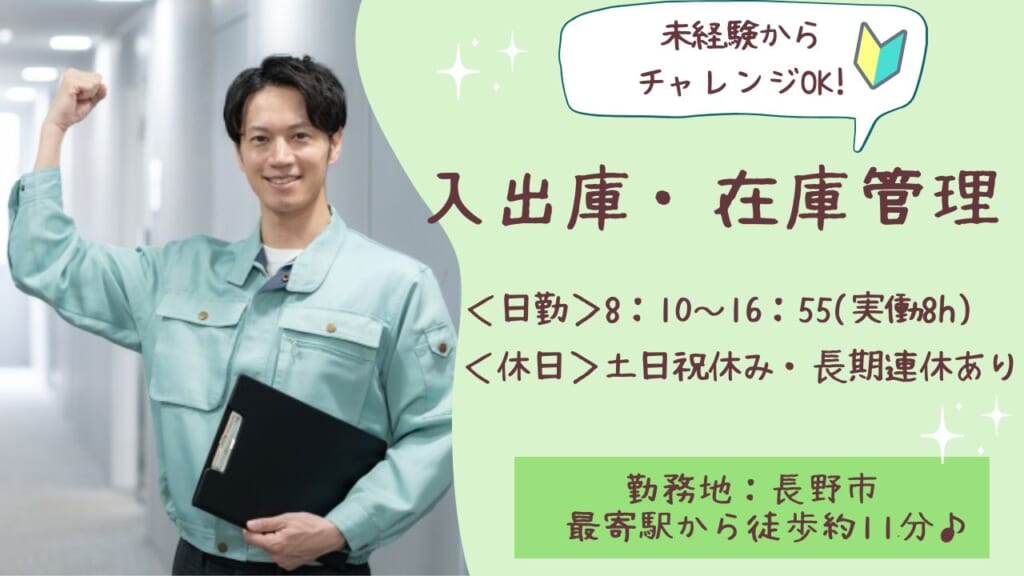 駅徒歩圏内！働きやすさと通いやすさを兼ね備えた職場です。